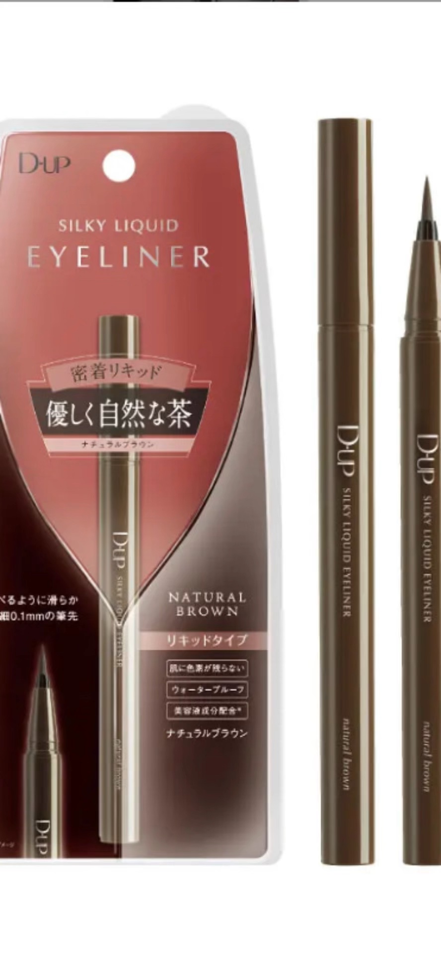 シルキーリキッドアイライナーWP/D-UP/リキッドアイライナーの動画クチコミ5つ目