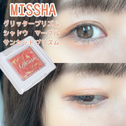 グリッタープリズム シャドウ マーブル/MISSHA/単色アイシャドウの人気ショート動画