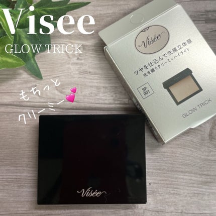 グロウ トリック/Visée/クリームハイライトの人気ショート動画