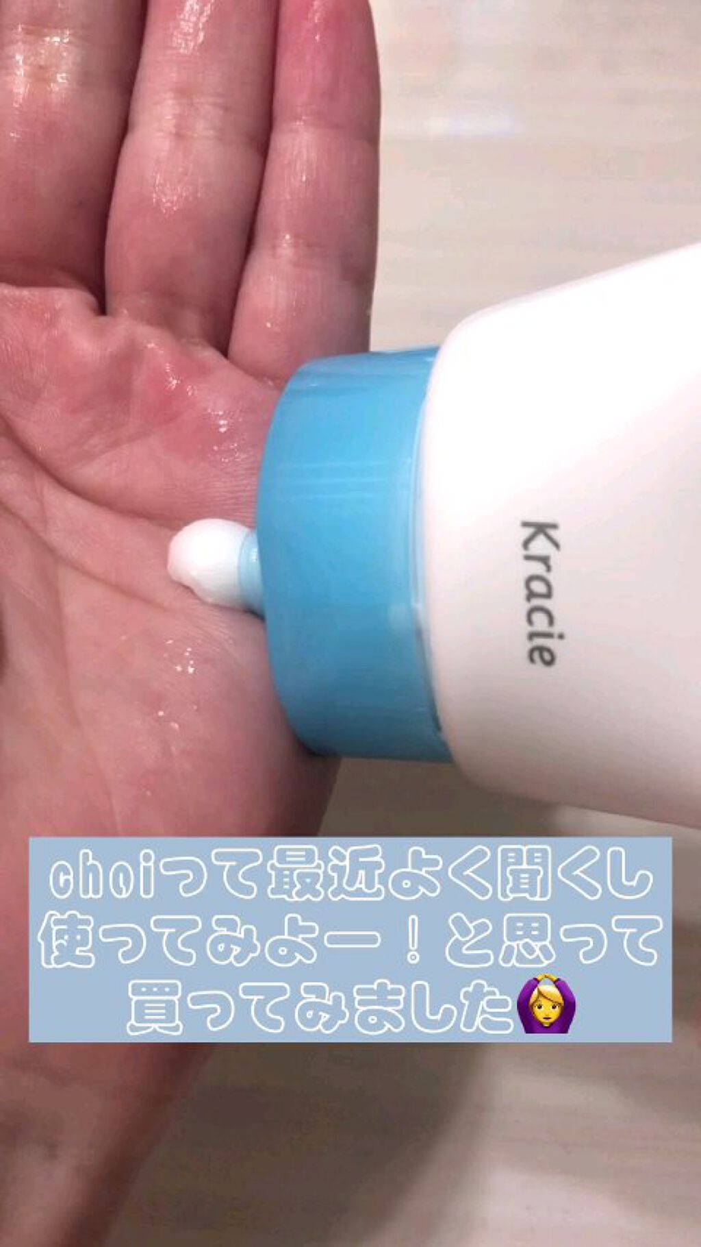 CHOI薬用フェイスウォッシュ ニキビケア ［医薬部外品］/肌美精/洗顔フォームを使ったクチコミ（2枚目）