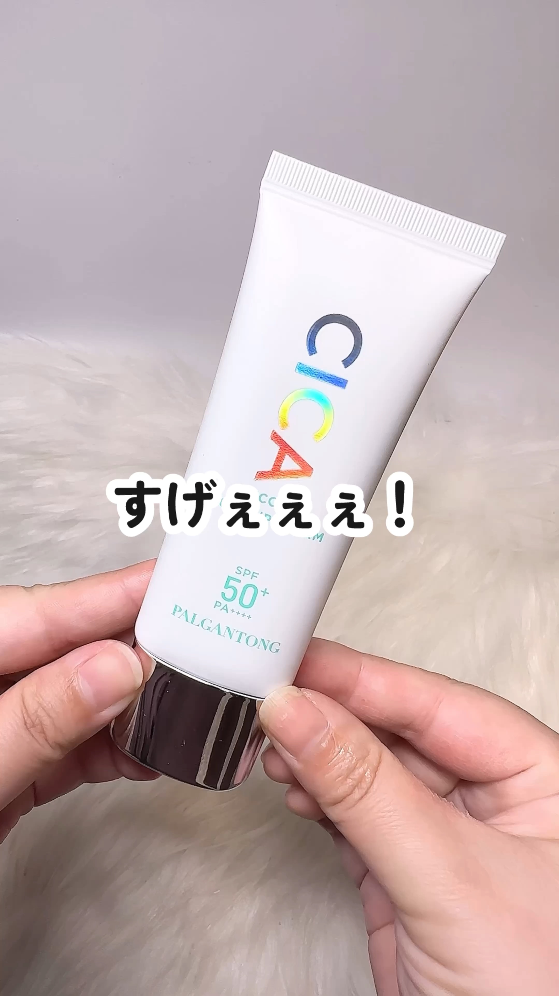 CICAリカバートーンアップクリーム/パルガントン/化粧下地を使ったクチコミ（1枚目）