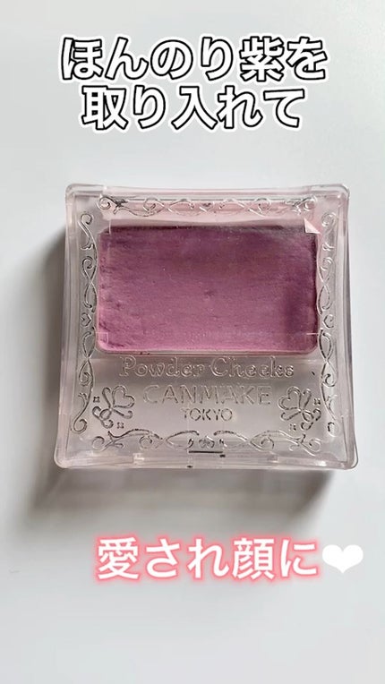 【旧品】パウダーチークス/キャンメイク/パウダーチークの人気ショート動画