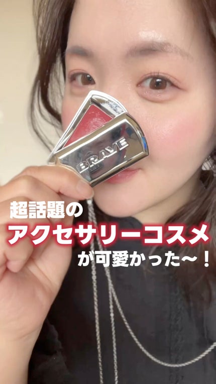 BRAYE LIPSLEEK/BRAYE/口紅の人気ショート動画