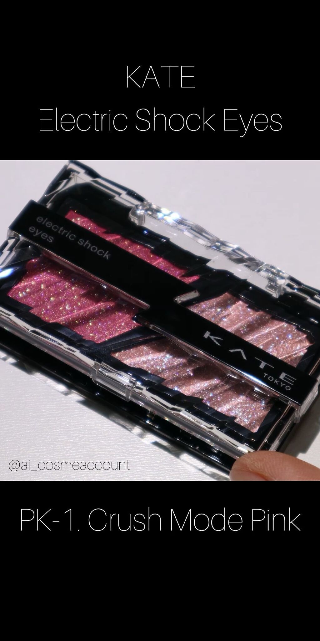 エレクトリックショックアイズ /KATE/アイシャドウパレットを使ったクチコミ（1枚目）