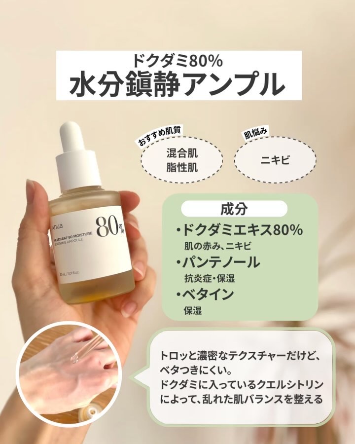 アヌア ビタミンC20 ブレミッシュセラム/Anua/美容液を使ったクチコミ（3枚目）