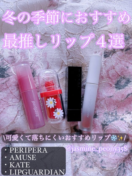 マットヴェールティント/LIPGUARDIAN/リップティントの人気ショート動画