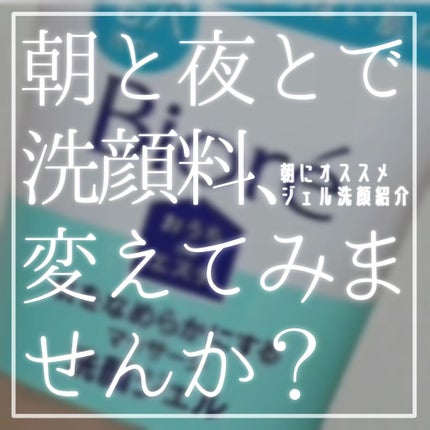 おうちdeエステ 肌をなめらかにする マッサージ洗顔ジェル/ビオレ/その他洗顔料の人気ショート動画