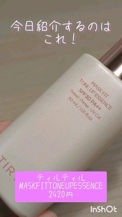 マスクフィットトーンアップエッセンス/TIRTIR(ティルティル)/化粧下地の人気ショート動画