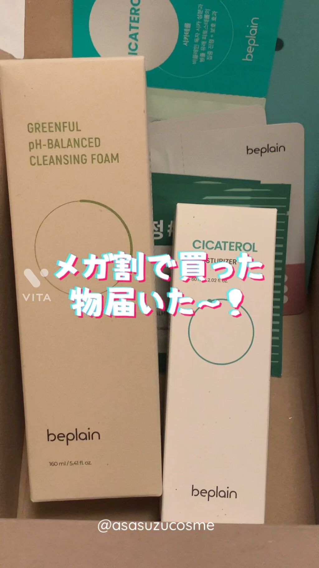 緑豆弱酸性クレンジング/beplain/クレンジングクリームを使ったクチコミ（1枚目）