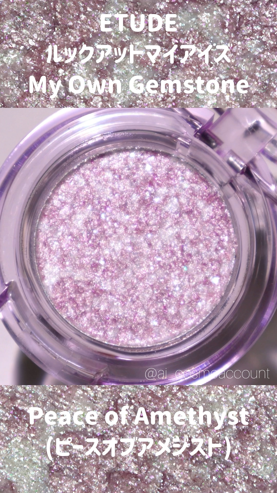 ルックアット マイアイズ  ジェムストーン/ETUDE/単色アイシャドウの動画クチコミ1つ目