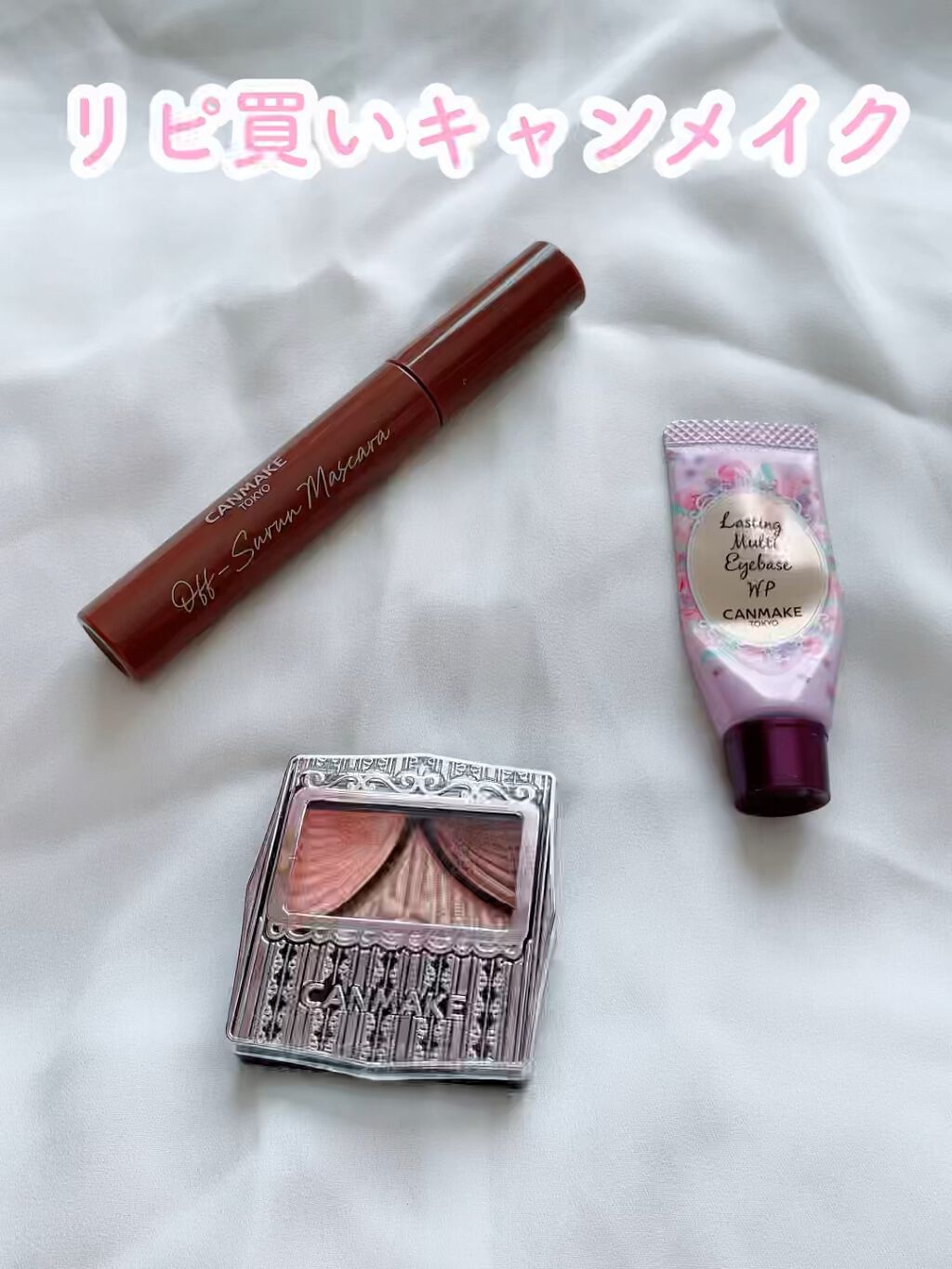 オフするんマスカラ/キャンメイク/マスカラの人気ショート動画