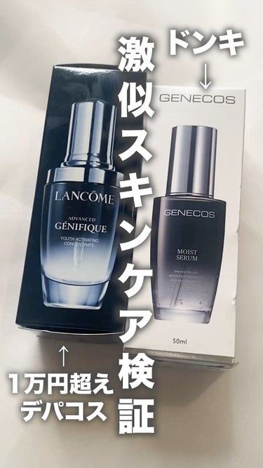 ジェニフィック アドバンスト N/LANCOME/美容液を使ったクチコミ（1枚目）