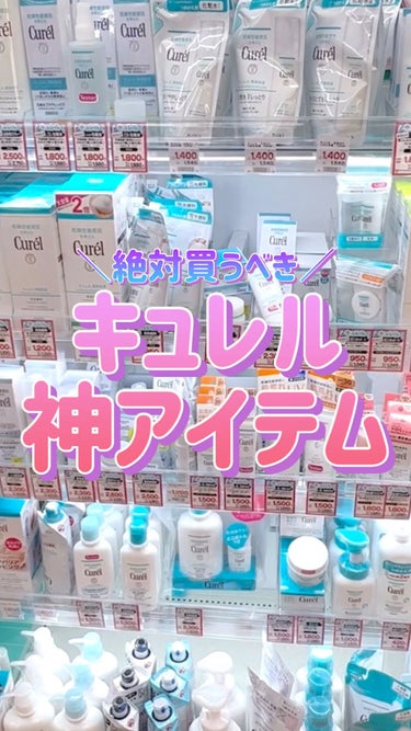 皮脂トラブルケア 化粧水/キュレル/化粧水の動画クチコミ5つ目