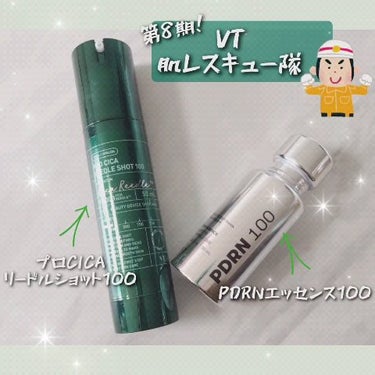 VT プロCICAリードルショット100のクチコミ「#PR
VT(@vtcosmetics_jp)様よりいただきました🎁 
#VT肌レスキュー隊
.....」（1枚目）