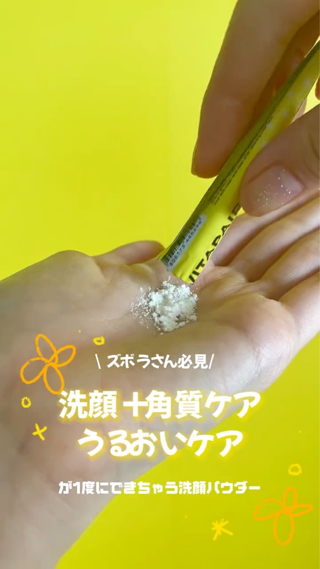 ビタペアC酵素洗顔パウダー/ネイチャーリパブリック/洗顔パウダーを使ったクチコミ（1枚目）