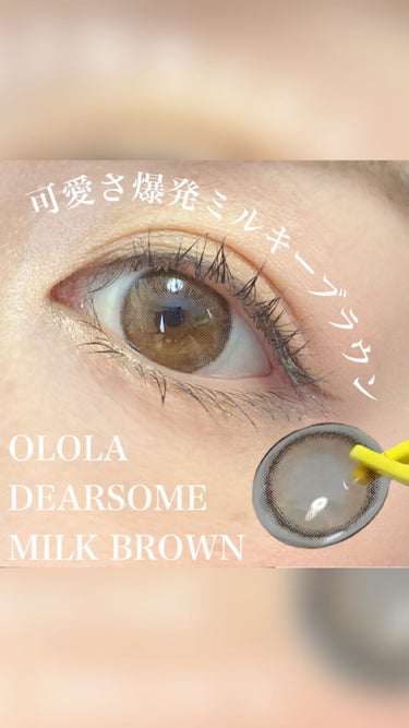 ディアサム(DearSome)/OLOLA/カラーコンタクトレンズの動画クチコミ4つ目