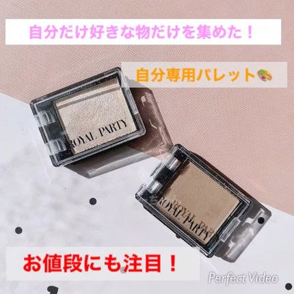 ロイヤルパーティー カスタムハイライト/DAISO/パウダーハイライトの人気ショート動画