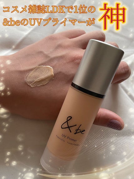 &be UVプライマー/&be/化粧下地の人気ショート動画