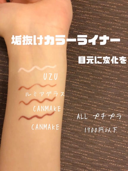 EYE OPENING LINER/UZU BY FLOWFUSHI/リキッドアイライナーの人気ショート動画