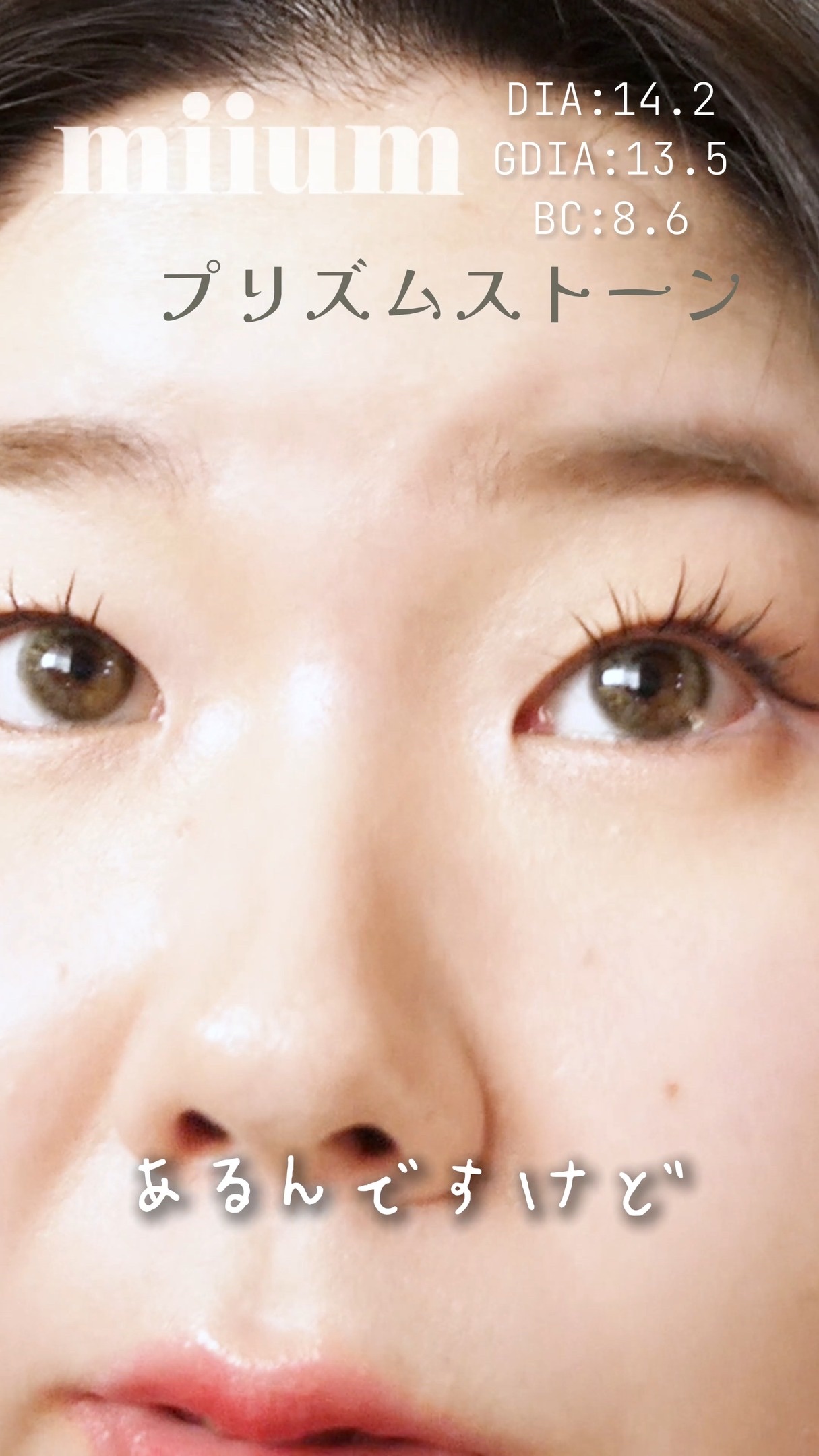 miium 1day/miium/ワンデー（１DAY）カラコンの動画クチコミ1つ目