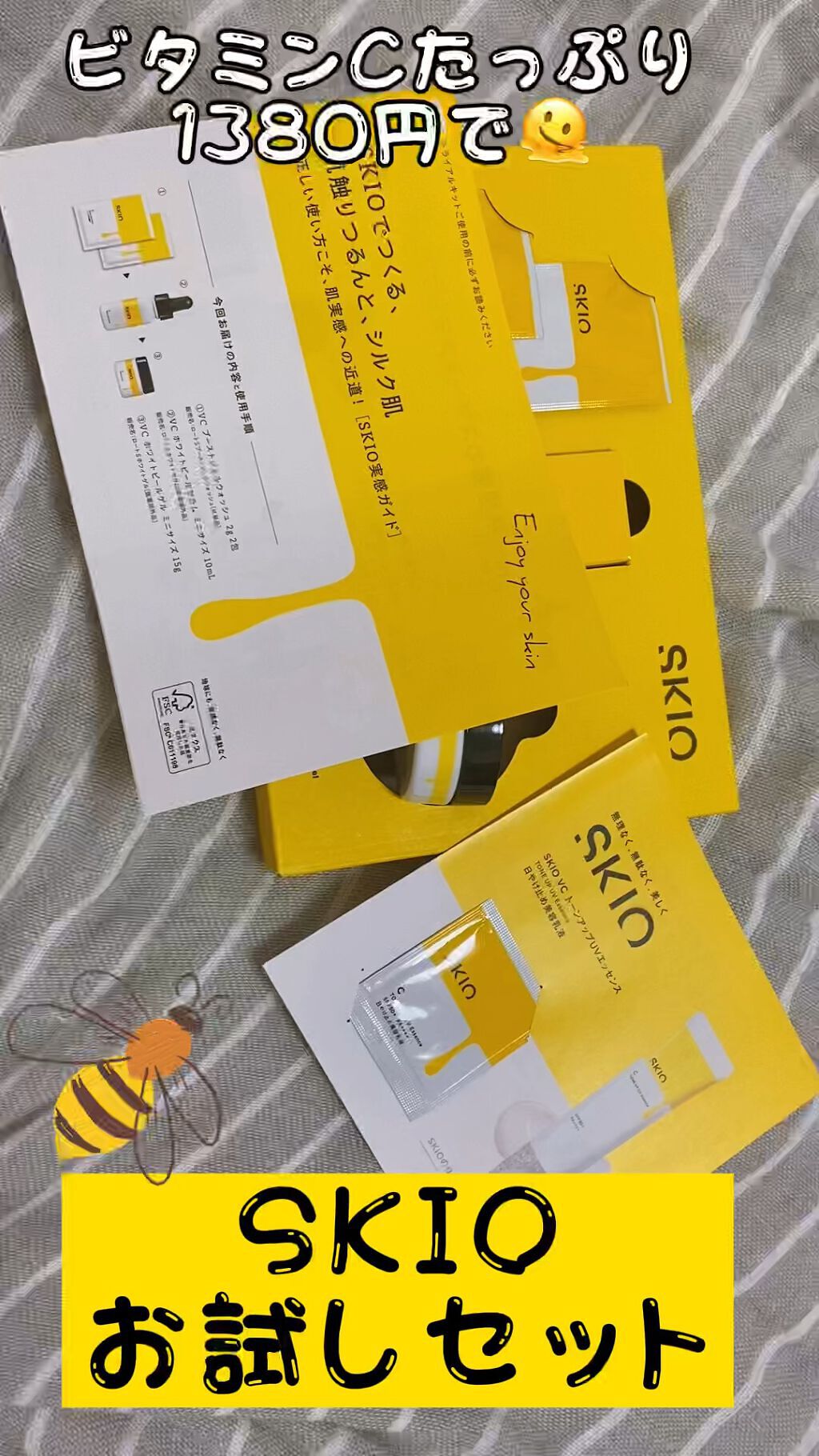 VC ホワイトピールセラム/SKIO/ブースター・導入液の人気ショート動画