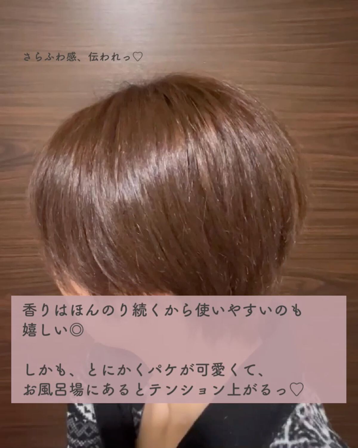 ミルクプロテイン シャンプー/ トリートメント ベビーパウダー/by : OUR/サロンシャンプーの動画クチコミ1つ目