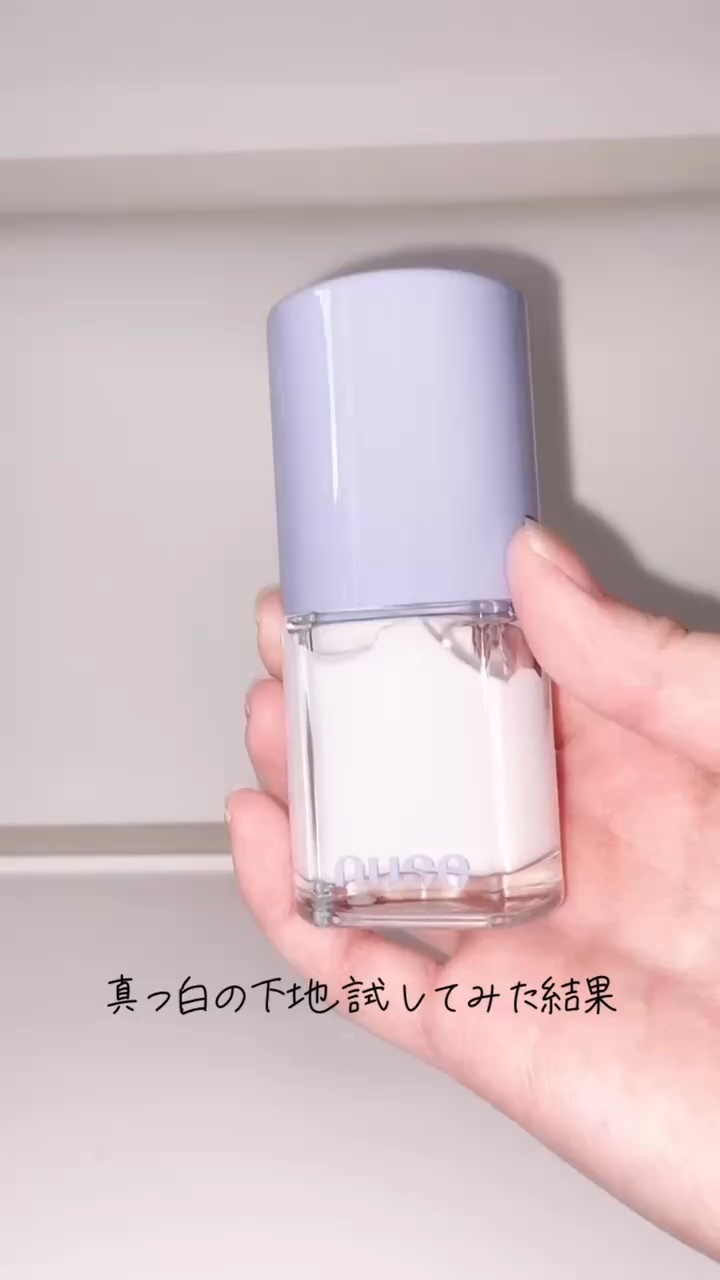 ケアトーンアップ/nuse/化粧下地の人気ショート動画