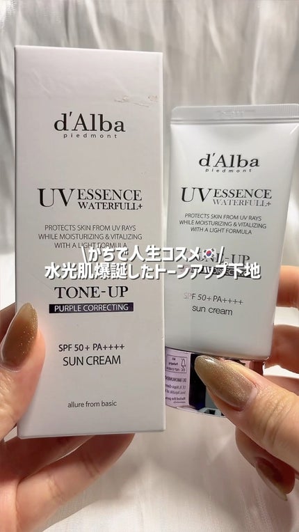ダルバ ウォータフル トーンアップ サンクリーム(パープル)/ダルバ/日焼け止めクリームの人気ショート動画