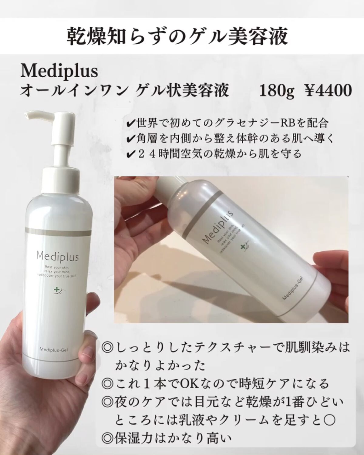 新品』メディプラスゲル（ゲル状美容液)180g メディプラスゲルコンク