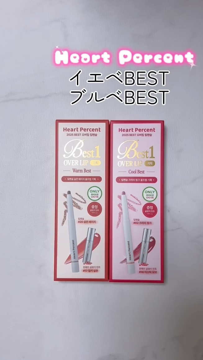 ドットオンムードリップペンシル/Heart Percent/リップライナーを使ったクチコミ（1枚目）