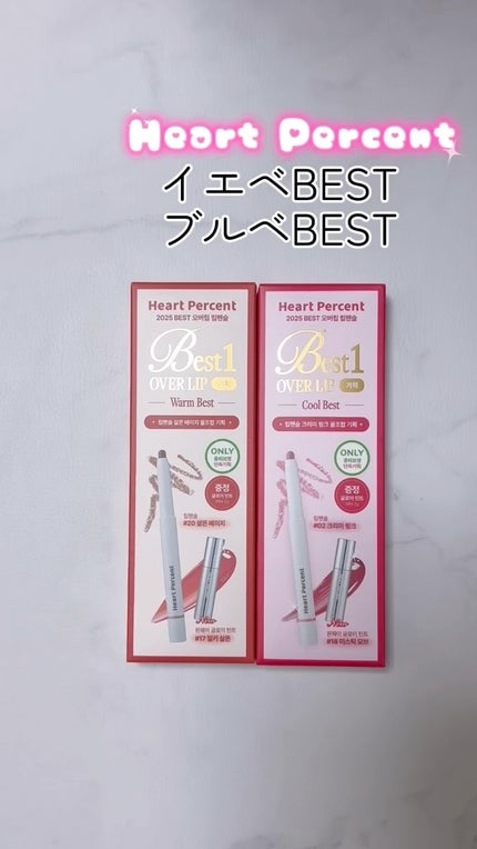 ドットオンムードリップペンシル/Heart Percent/リップライナーの人気ショート動画