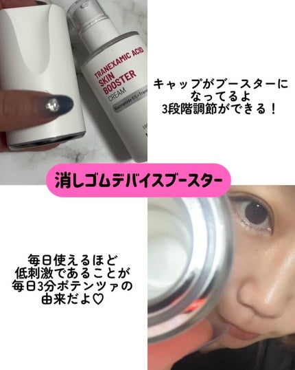 アルブチン スキンブースター セラム/MEDITHERAPY/美容液を使ったクチコミ(3枚目)