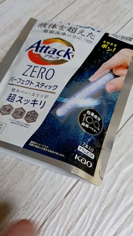 アタックZERO パーフェクト スティック/アタック/洗濯洗剤を使ったクチコミ(1枚目)