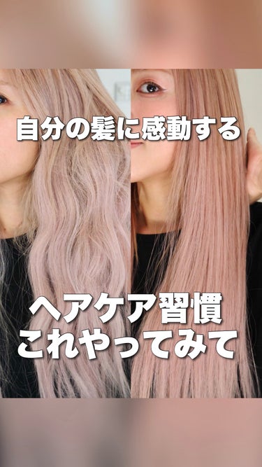 モイスチャーライジング＆リペアブースター 導入液ヘアミスト/エイトザタラソ/ヘアスプレー・ヘアミストの人気ショート動画