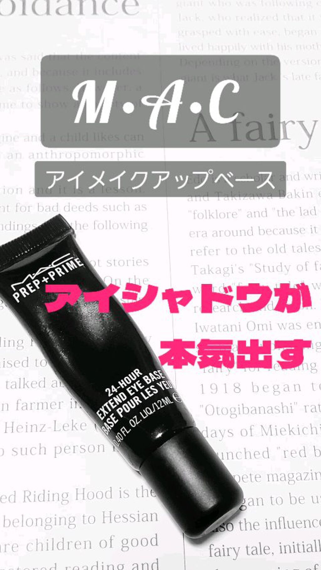 マルチグリッターカラー/ENBAN TOKYO/単色アイシャドウの動画クチコミ2つ目