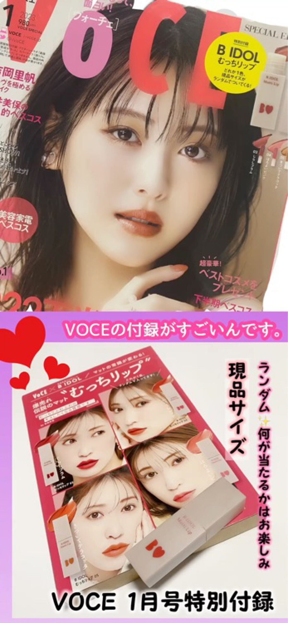 むっちリップ/b idol/口紅の動画クチコミ3つ目