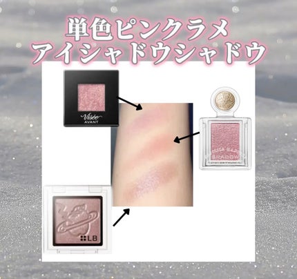 Galaxy Shadow(ギャラクシーシャドウ)/LB/単色アイシャドウの人気ショート動画