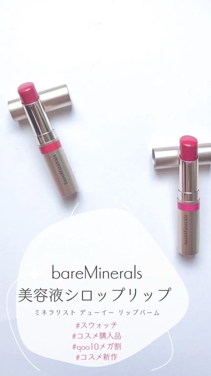 ミネラリスト デューイー リップ バーム/bareMinerals/口紅の人気ショート動画