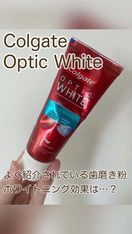 コルゲート オプティックホワイト/colgate/歯磨き粉の人気ショート動画