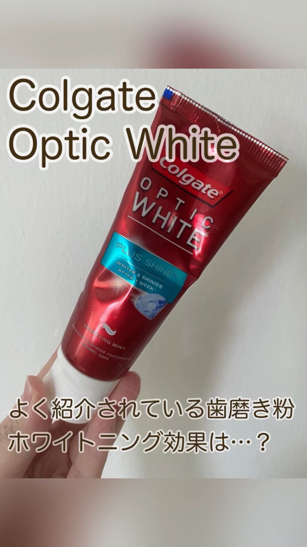 未発売　コルゲート Colgate OPTIC WHITE O2