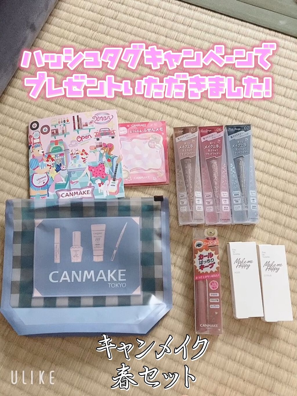 メイクミーハッピー オードトワレ GREEN/キャンメイク/香水(レディース)の人気ショート動画