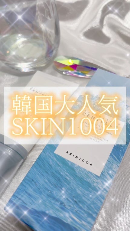 センテラ アンプル/SKIN1004/美容液の人気ショート動画