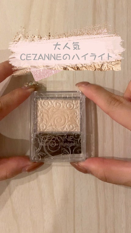 パールグロウハイライト/CEZANNE/パウダーハイライトの人気ショート動画