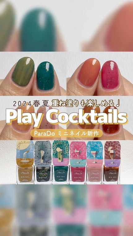ミニネイル/パラドゥ/マニキュアの人気ショート動画