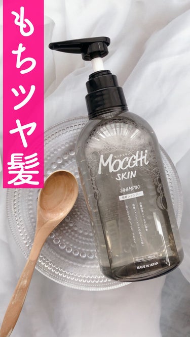 吸着シャンプーM(モイスト) ＆ 吸着トリートメントM(モイスト)/MoccHi SKIN/シャンプー・コンディショナーを使ったクチコミ（1枚目）