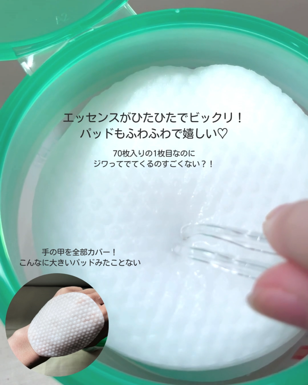 インテカ スージングパッド/make prem/トナーパッドを使ったクチコミ（3枚目）