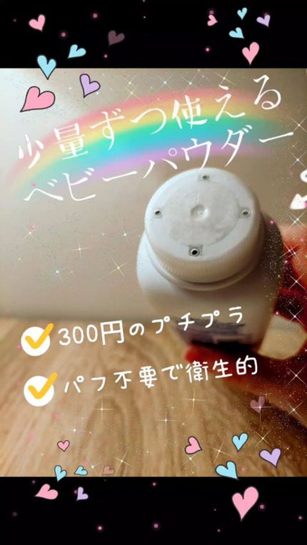ジョンソン ベビーパウダー/ジョンソンベビー/ボディパウダーの人気ショート動画