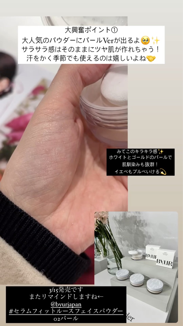 セラムフィット ボリューミング グロースティック/ByUR/ジェル・クリームチークを使ったクチコミ（2枚目）