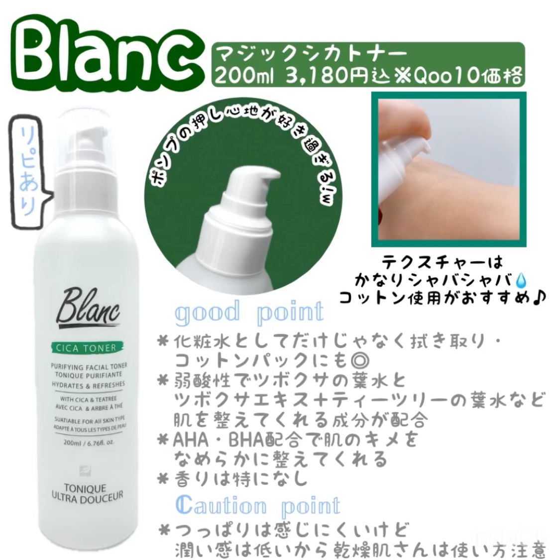 マジックシカトナー/ブラン/化粧水を使ったクチコミ（1枚目）