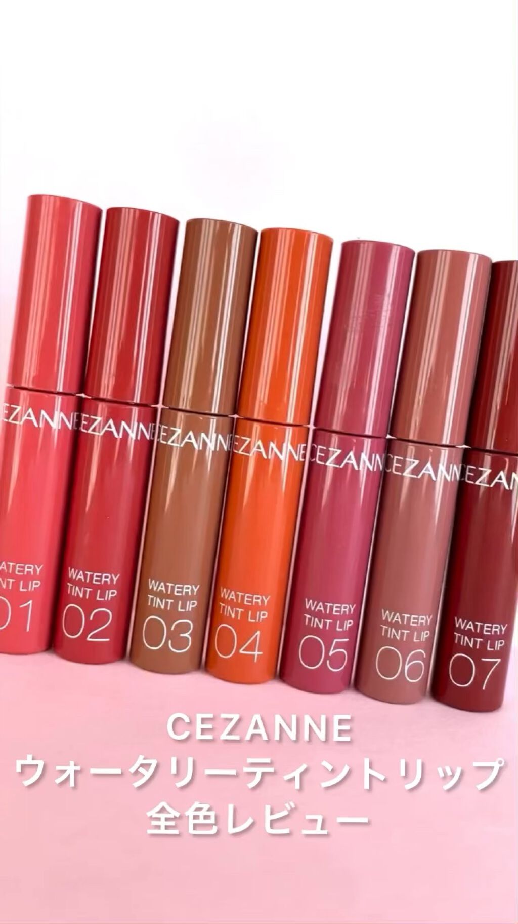ウォータリーティントリップ/CEZANNE/リップティントを使ったクチコミ（1枚目）
